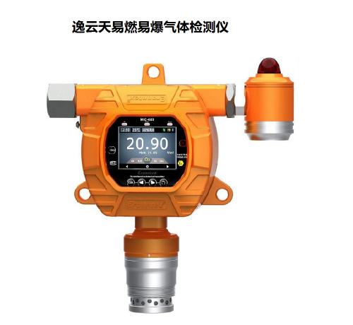 逸云天易燃易爆氣體檢測(cè)儀